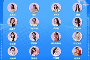 直播吧體育女神大賽16強出爐16進8對陣及賽程確定 今日開啟