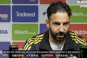 阿言阿語！阿莫林：贏球就沒人提戰術事 一輸球就說我戰術有問題