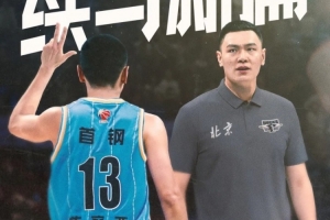 北京男籃官宣：朱彥西正式退役結束球員生涯 將擔任青年隊助教