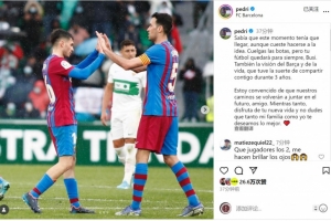 佩德里祝福布斯克茨：很榮幸與你共度三年時光，希望你享受新生活