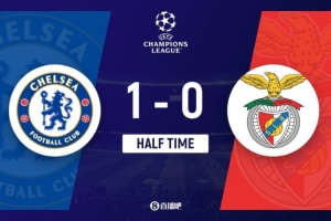 切爾西半場1-0本菲卡，加納喬自擺烏龍，斯坦福橋球迷為穆帥獻上掌聲。