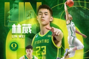 林葳，加油！俄勒岡大學是中國球員征戰NCAA的至高殿堂，目前排名最高。