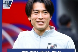 中村敬斗：戰勝巴西對世界杯征程至關重要，未來將持續追求進步。