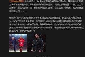 詹俊指出，由于新援融入進程緩慢以及主力球員表現欠佳等因素，利物浦在未來一段時間內仍將面臨困境。