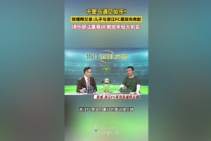 張璦暉的父親評價稱，浙江隊是國內頂級的青訓俱樂部，該隊樂于給年輕球員提供成長機會。