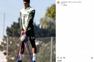 貝林厄姆皇馬訓練照驚艷亮相，網絡熱度飆升！