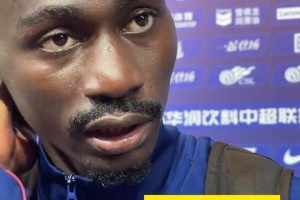 阿蘇埃: 贏球比自己進球更重要，已適應中超但體能狀態還需提升