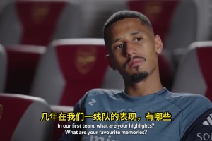 槍迷必看！薩利巴續約專訪：阿森納是最好的 塔子哥對我來說是完美教練