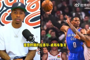 小托馬斯：雷霆時期的威少最難防！他比庫里和歐文都更難防守！