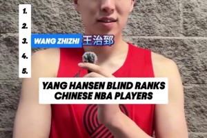 姚明差點排“倒數”！楊瀚森盲排華裔NBA球員歷史前5