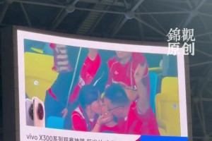 鏡頭下的有愛瞬間！成都蓉城中場特別互動環節，名場面太多了