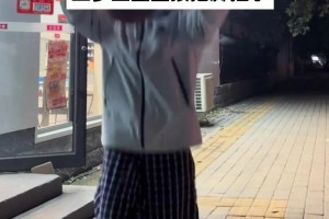 大夫：怎么崴的？ 她：算是打籃球吧