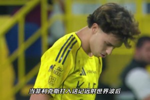 當C羅看到菲利克斯，模仿自己慶祝動作，他是如何回應的