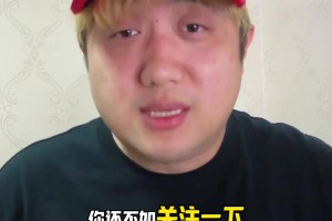 博主：王鈺棟加盟沙爾克04是謠言，自媒體們還不如關心人家休息