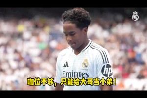 枯坐板凳多月！18歲恩德里克本賽季0出場，身價暴跌3500萬