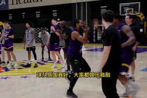 湖人隊內小打大訓練，隊內氛圍其樂融融