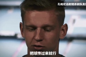 當年孔帕尼一個讓人意料不到的舉動 換來了一座英超冠軍