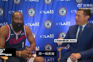 哈登：我船去年缺少的每樣東西 今年都填補了那個些角色！