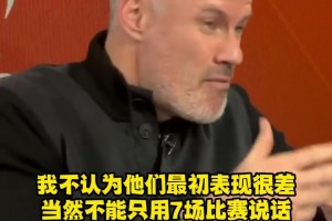 維爾茨還需要適應多久？卡拉格：好球員不需要一年的適應期！