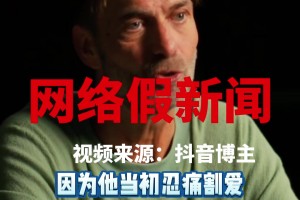 又黑渣叔??網絡假新聞之：克洛普說不想再執教利物浦