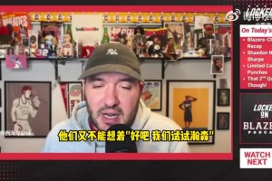 拓記：楊瀚森現在還幫不了開拓者，他不是球隊目前困境的答案