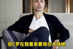 沒有C羅！瀟灑哥選最強隊友5人陣容：C羅在大場，小場魯尼最好