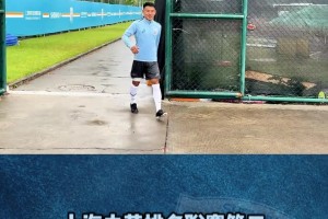 申花備戰訓練，于漢超回歸，薛慶浩缺席