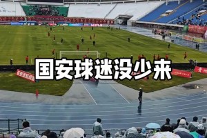 夠意思！實拍：凄風冷雨中，不少北京球迷仍隨國安遠征長春