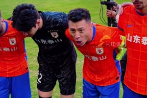 泰山隊主場迎戰天津，賽前隊長鄭錚霸氣喊話