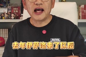 蘇群：莫蘭特想用潛規則挑戰主帥！進攻主動權還我，要么你走人