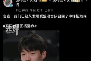 下一場將戰湖人！開拓者正式從發展聯盟召回楊瀚森