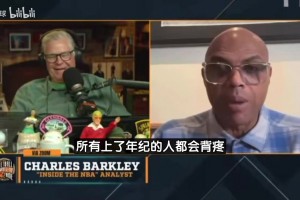 巴克利：詹姆斯就是老了！上年紀了背疼，可以包裝成坐骨神經痛