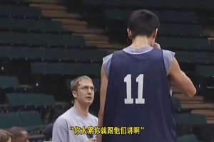 找翻譯結果找到了個知己！姚明能迅速適應NBA，離不開科林潘！