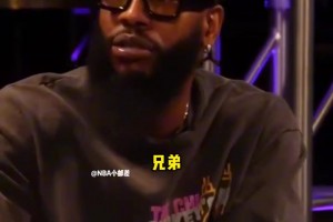 香珀特談杜蘭特離開雷霆加盟勇士