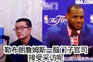 兩幅面孔？徐靜雨早期嘲諷詹姆斯：總決賽砍8分以后還胡言亂語！