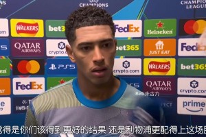 貝林：利物浦球迷噓阿諾德只是履行職責，并非對他本人有意見！