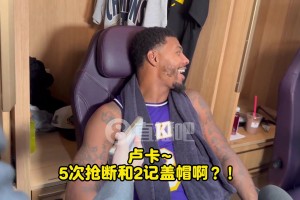 東契奇5斷2帽！斯瑪特驚呆：盧卡拿了什么？簡直DPOY水平！