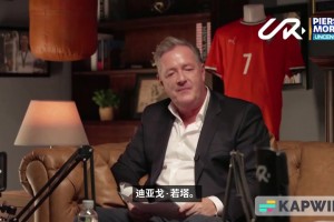 C羅談未出席若塔葬禮：自我父親去世后，我再也沒出席過葬禮