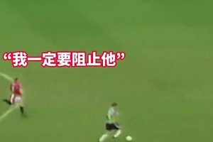 曼聯：為了勝利，他拿了一張獲得全場掌聲的紅牌！